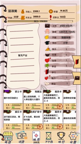 买房日记截图3