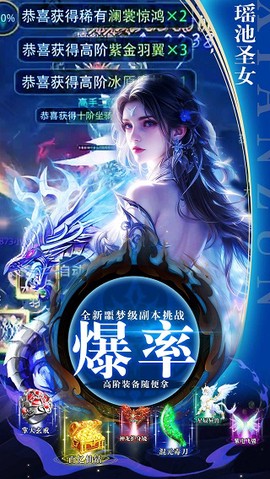 天影奇缘截图2