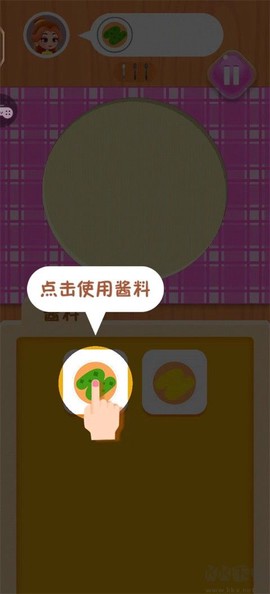 模拟披萨制作[图1]