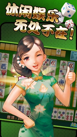 途游麻将截图2