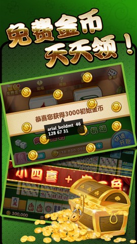 途游麻将截图3