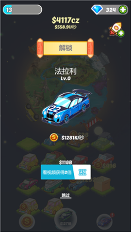 拼个车吧图2