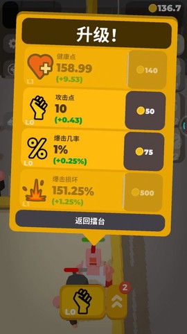 拳击对决截图2