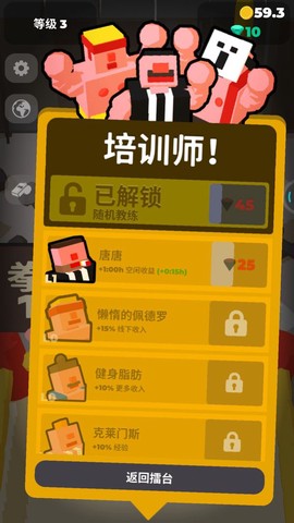 拳击对决截图3