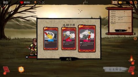 神州志西游截图2