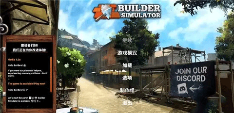 盖房模拟器[图2]