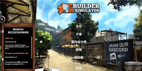 盖房模拟器[图3]