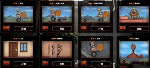 盖房模拟器[图4]