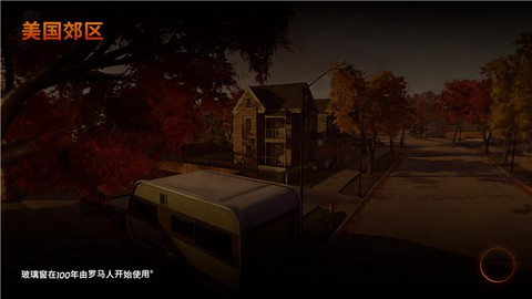 盖房模拟器[图20]