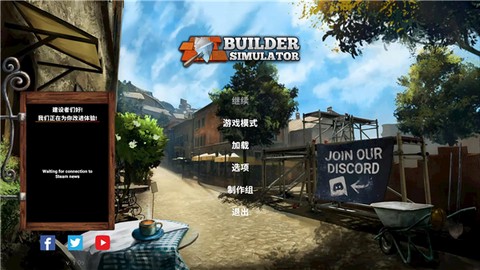 盖房模拟器截图1