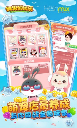 鲜果消消乐截图3