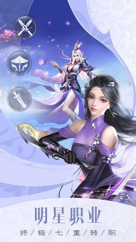 逍遥仙语图1