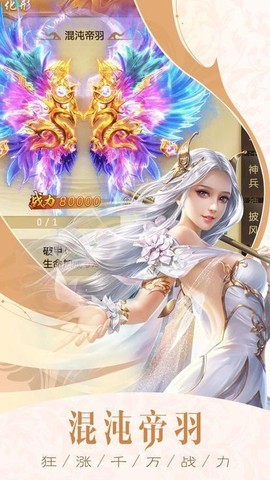 逍遥仙语图3