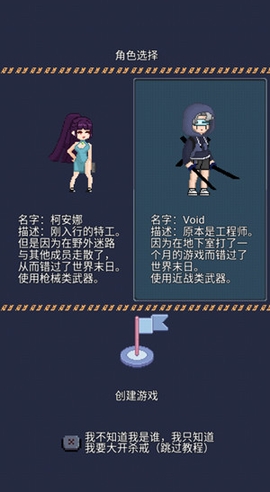 末日生存记截图2