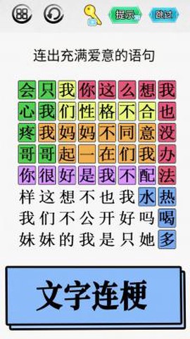 脑洞你最大截图1