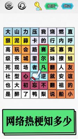 脑洞你最大截图3