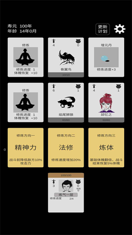 简单修个仙截图1