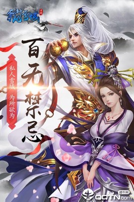 大秦传奇截图2