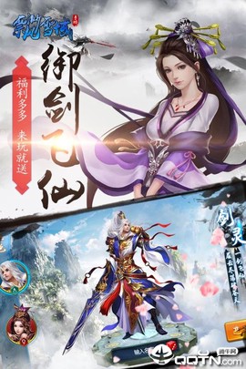 大秦传奇截图3