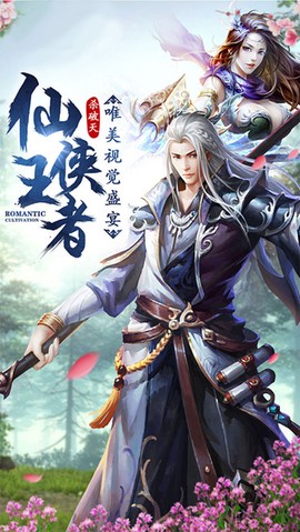 御剑穿山海[图1]