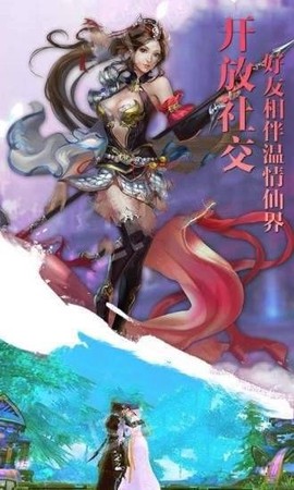 御剑穿山海截图2