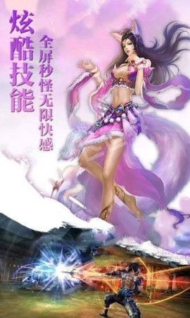 御剑穿山海截图3