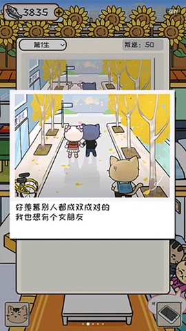 离家的猫截图2