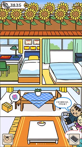 离家的猫截图3