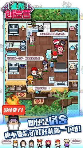 星光创造营[图1]