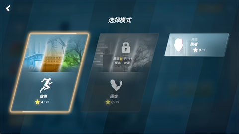 矢量跑酷[图2]