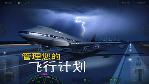 环球旅行模拟器截图1