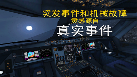 环球旅行模拟器截图2