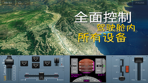环球旅行模拟器截图3
