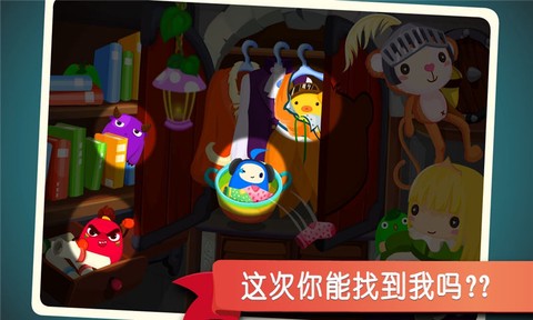 宝宝捉迷藏截图2