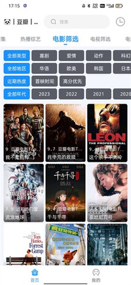 闪电侠截图1