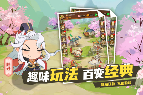 Q卡三国[图2]