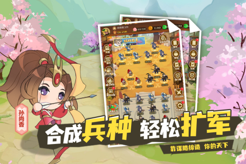 Q卡三国截图1