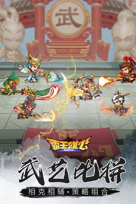 Q卡三国截图3
