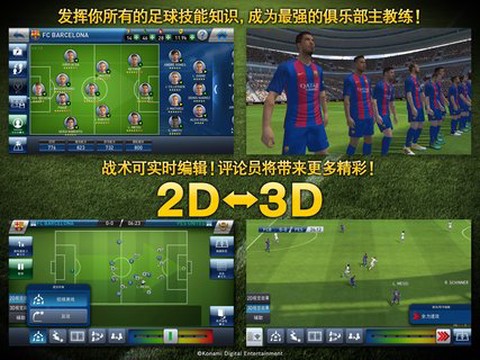 实况球会经理[图1]