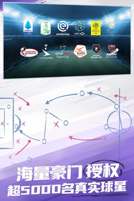 实况球会经理截图2