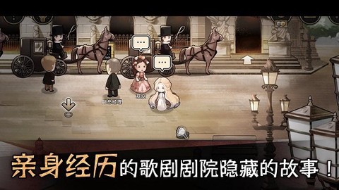 迈哲木：歌剧魅影截图2