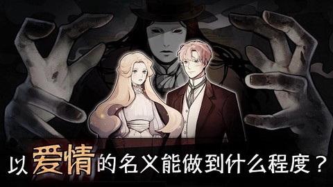 迈哲木：歌剧魅影截图3