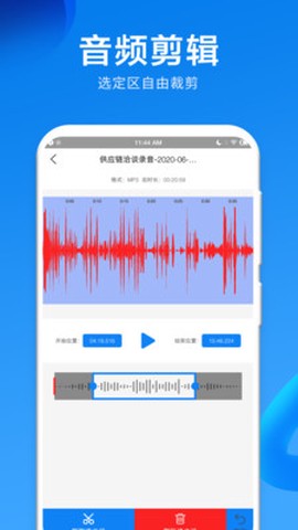 录音机音频剪辑图1