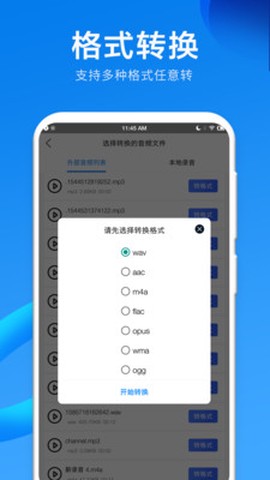 录音机音频剪辑图2