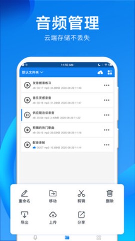 录音机音频剪辑图3