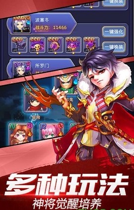 魔灵激斗截图1