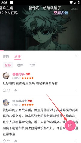 哗哩哗哩安卓版[图14]
