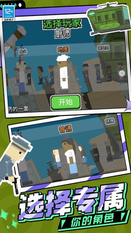 火柴人决战像素世界截图1