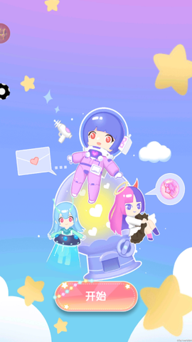 公主的梦幻衣橱截图1