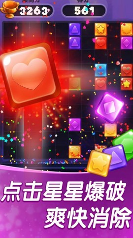 欢乐消砖块截图1